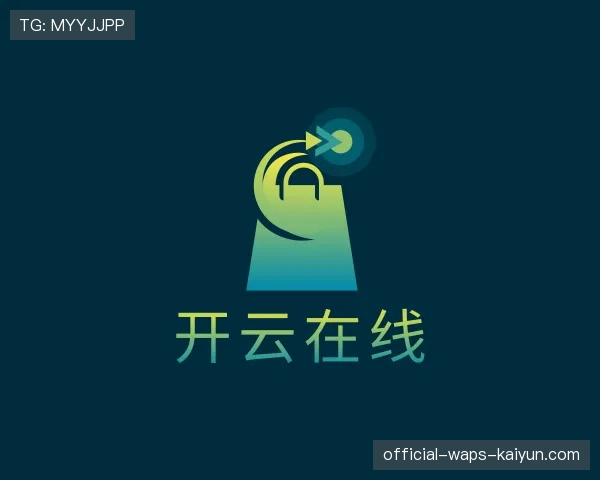 了解开云官网网页版
